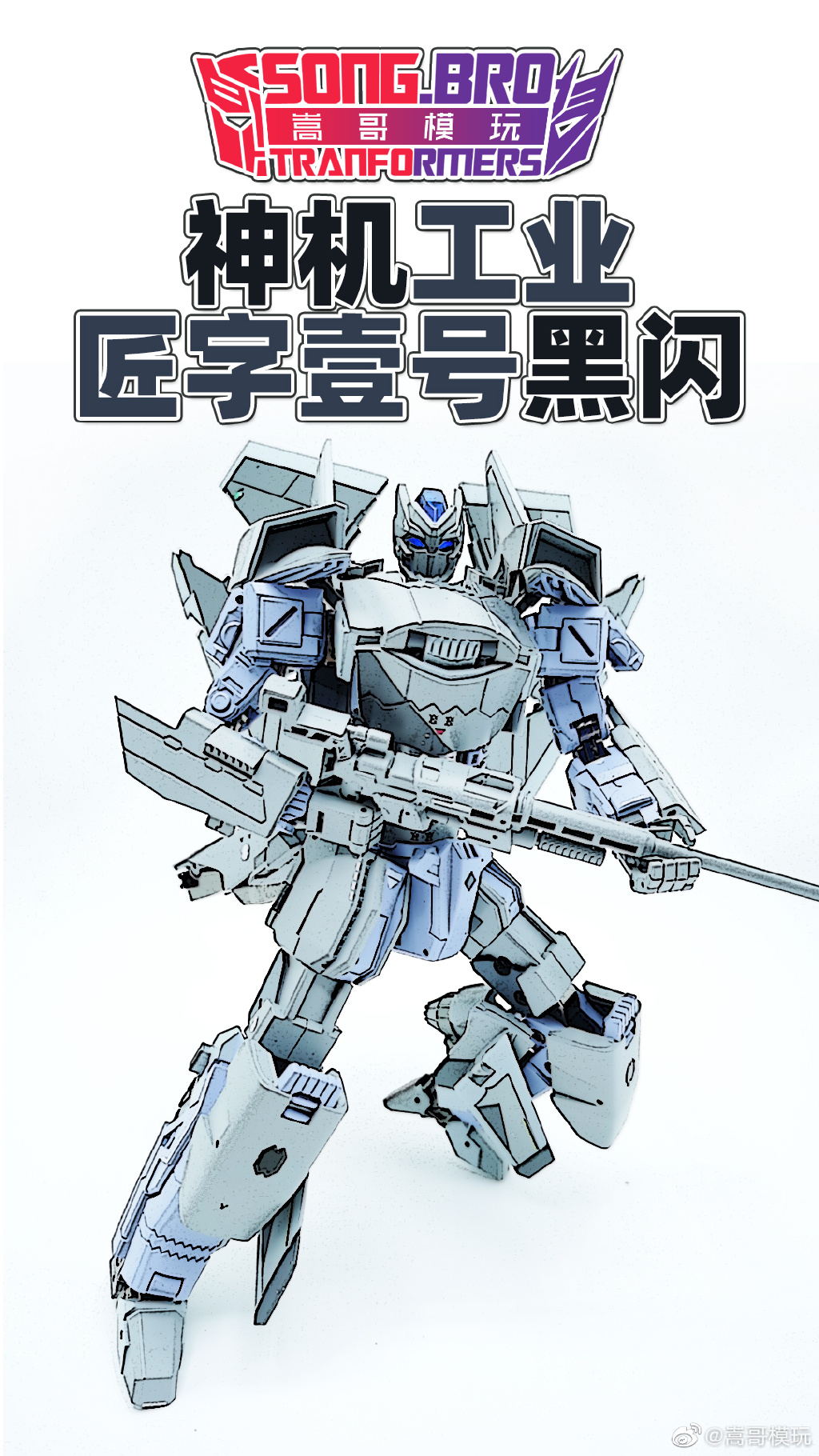TFC TOYS Craft Series CS-01 Lumitent (J20) Color Images and